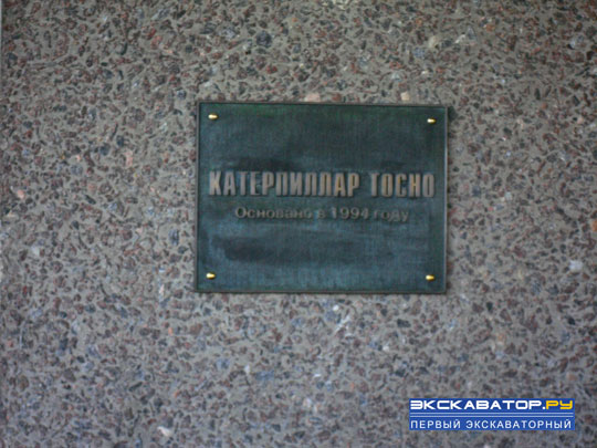 завод Катерпиллар Тосно 
