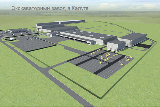 Экскаваторный завод Volvo в Калуге