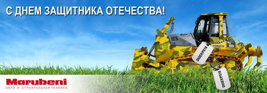 Компания Марубени