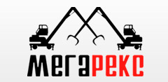 Компания МегаРекс