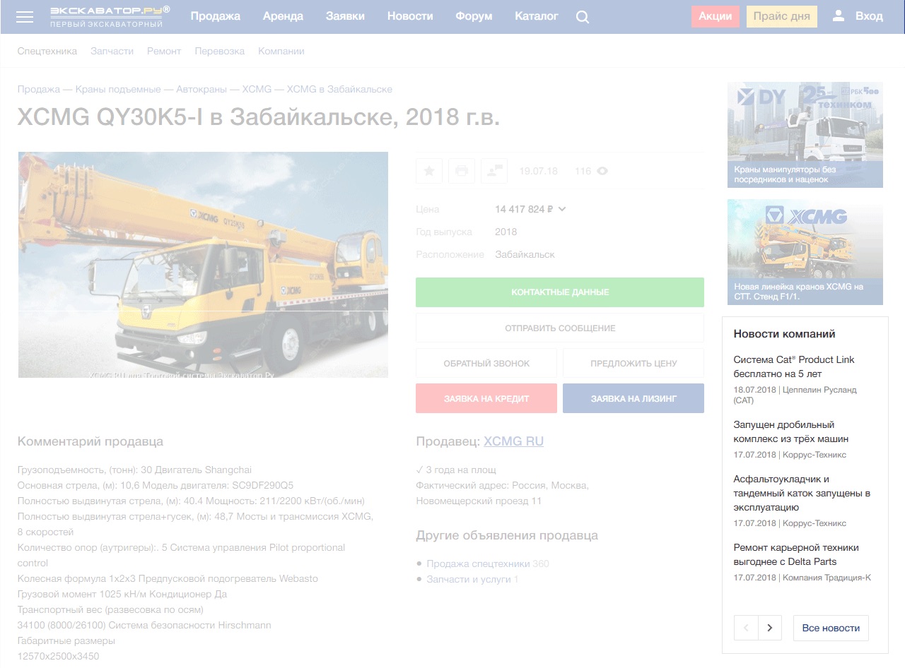 Размещение в блоке Новости компаний Размещение в блоке Новости компаний