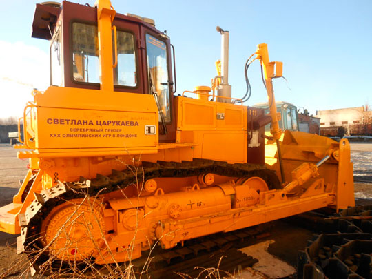 Бульдозер ЧЕТРА Т-11, названный в честь серебряного призера XXX Олимпийских игр Светланы Царукаевой