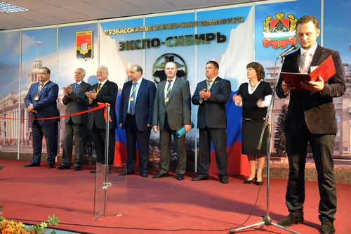 15-й Кузбасский Международный угольный форум в Кемерово