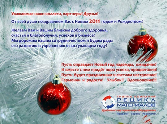 Группа компаний 