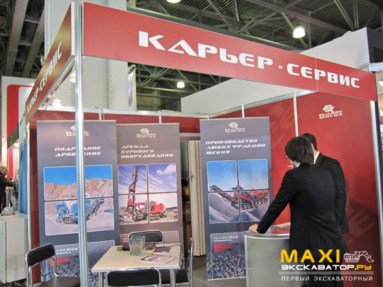 Стенд компании Карьер-Сервис