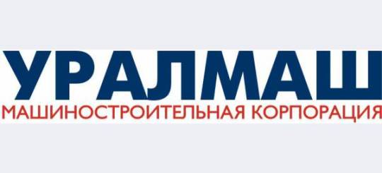 С юбилеем, Уралмашзавод!