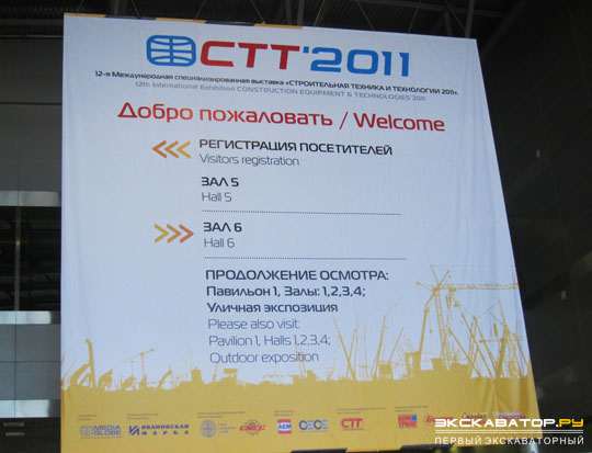 СТТ 2011