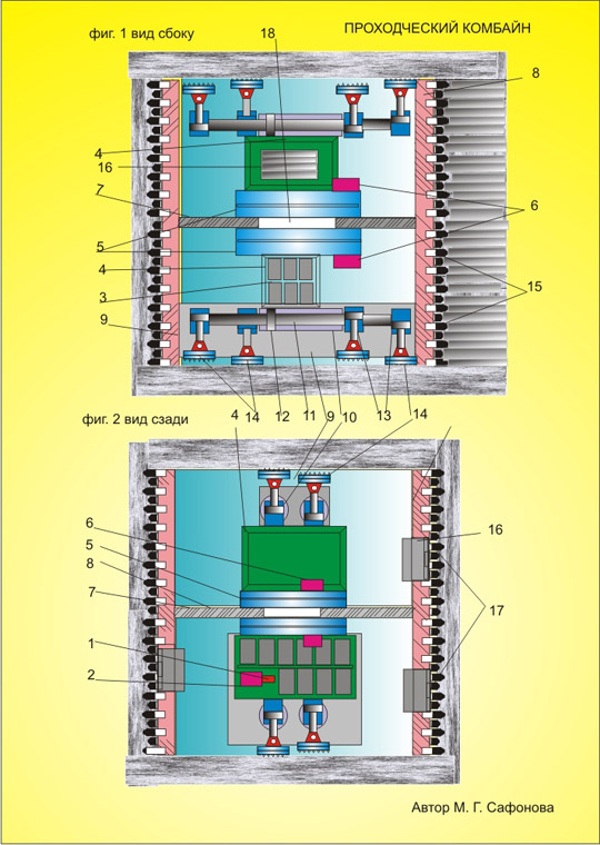 Прототип проходческого комбайна