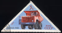 Марка, Советский Союз, 3 копейки, 1971. БелАЗ-540