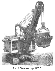 Экскаватор ЭКГ 5