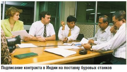 Подписание контракта в Индии