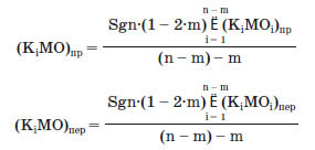 Формулы вычисления коэффициентов максимального обзора