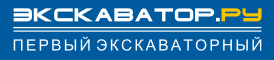 Экскаватор.Ру