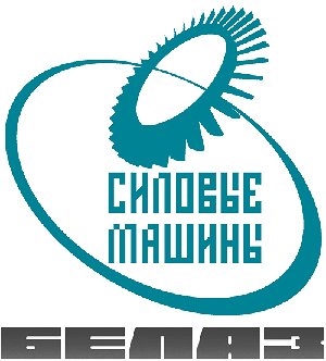 Силмаш ведет работу по созданию семейства предприятий с БелАЗом