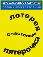 Лотерея Счастливая пятерочка