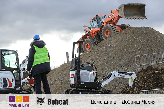 Демо-дни Bobcat в городе Добриш