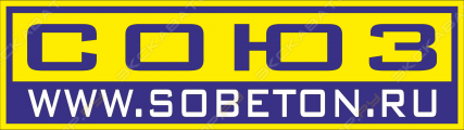 Союз Бетон