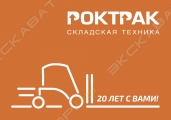 Роктрак Рус (бывш. Рокла Рус)
