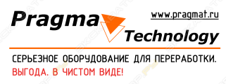 Прагма Технолоджи