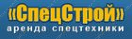 СпецСтрой