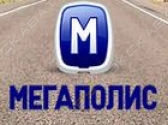 Строительный холдинг Мегаполис