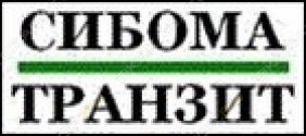 Сибома-Транзит
