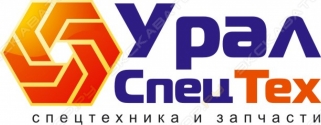 УралСпецТех, Челябинск