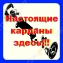 Склад карданных валов