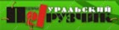 Уральский погрузчик
