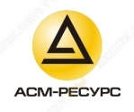 АСМ-Ресурс
