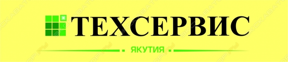 Техсервис-Якутия