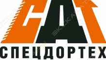 Спецдортех