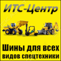 ИТС-Центр