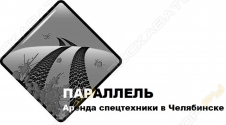 Параллель
