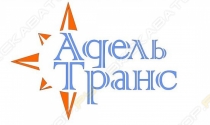 Адель Транс