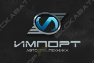 Импорт