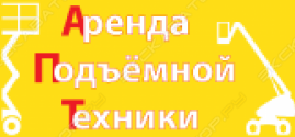 Аренда Подъемной Техники