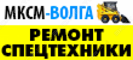 МКСМ-Волга