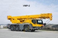 УМР-2