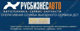 Тракс-Сервис
