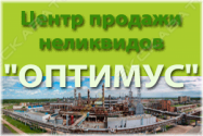 Оптимус, Центр продажи неликвидов