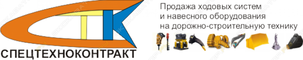 Спецтехноконтракт
