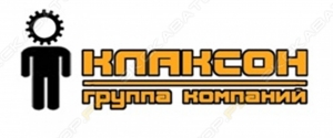 Клаксон, ГК