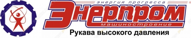 Энерпром-РВД