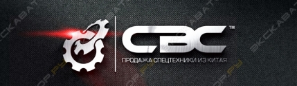 СВС