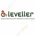 Leveller - представительство завода в России