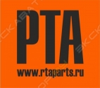 РТА