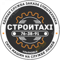 СтройТакси Ульяновск