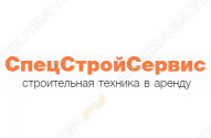 СпецСтройСервис