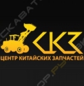 Центр Китайских Запчастей